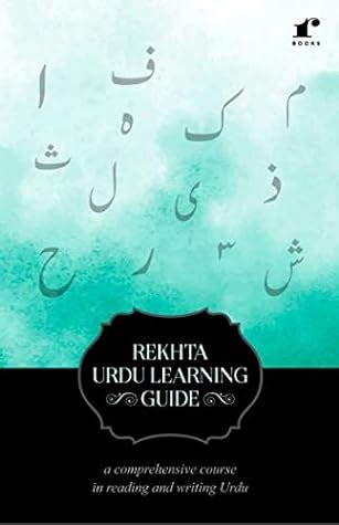 rekhta urdu|rekhta urdu learning guide.